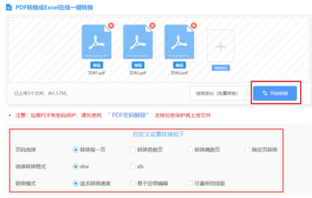 ob欧宝体育全站使用讲解 - 开始转换